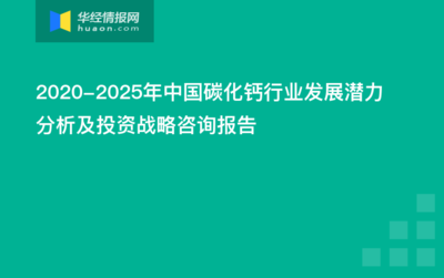 2015年1-6月全國碳化鈣(電石,折300升/千克)產(chǎn)量分省市統(tǒng)計