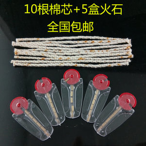 【打火機油火石棉芯圖片】打火機油火石棉芯圖片大全